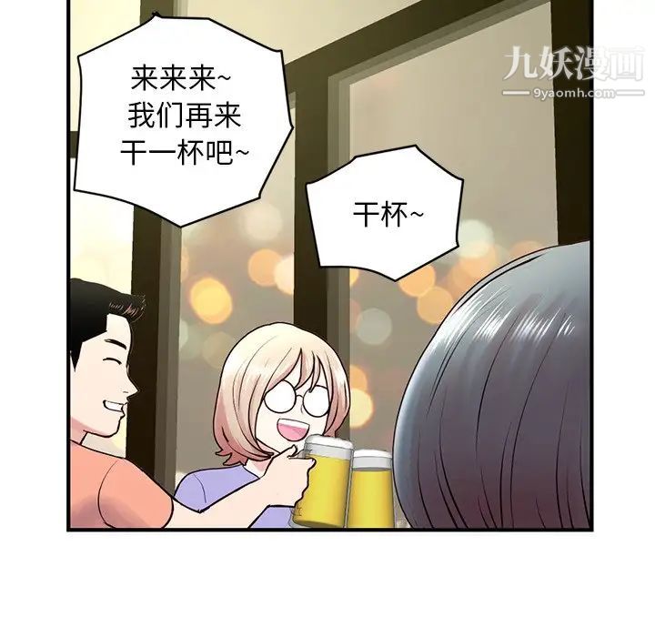 《深夜网吧》漫画 第4話