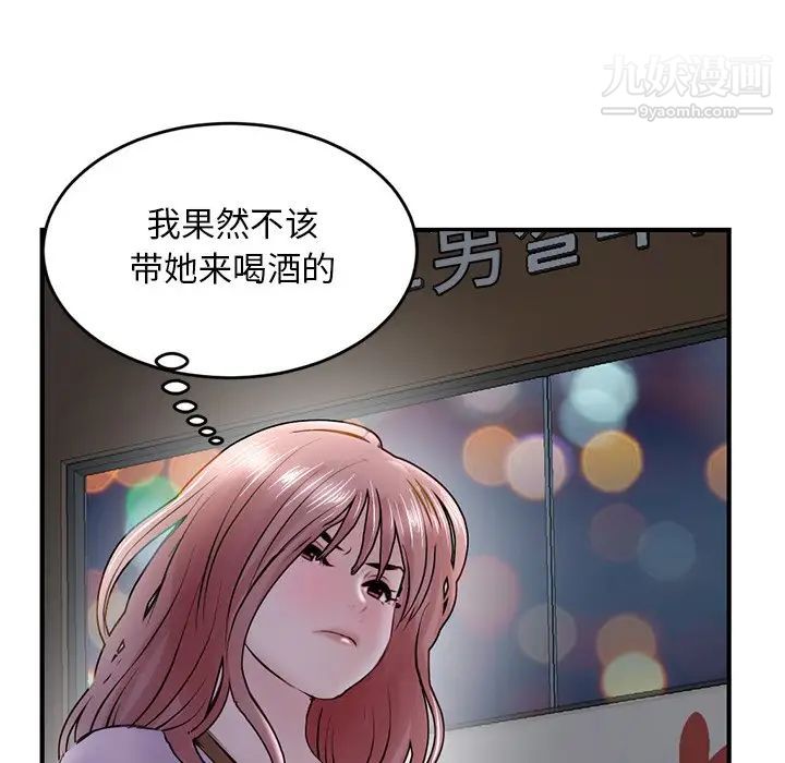 《深夜网吧》漫画 第4話