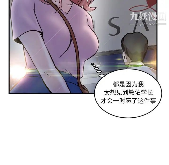 《深夜网吧》漫画 第4話