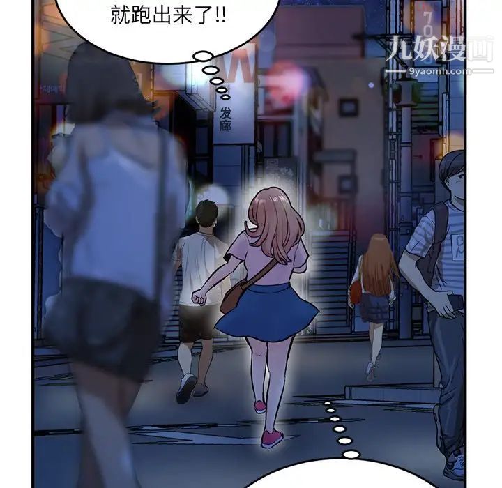 《深夜网吧》漫画 第4話