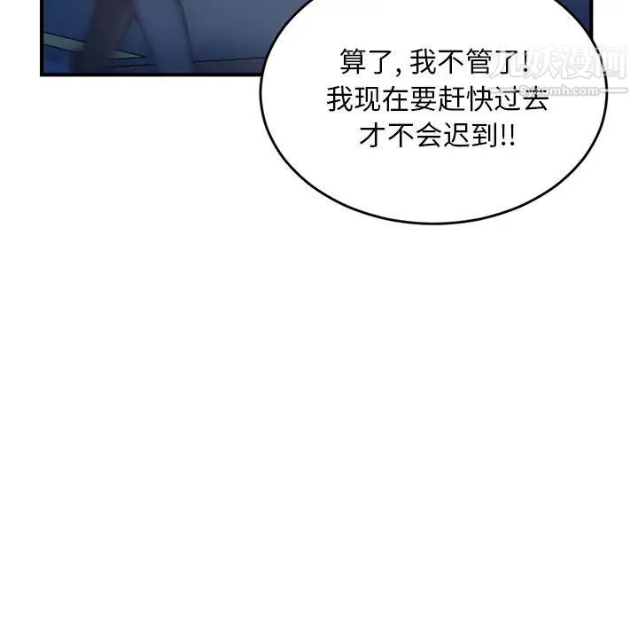 《深夜网吧》漫画 第4話