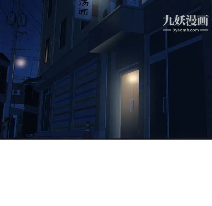 《深夜网吧》漫画 第4話