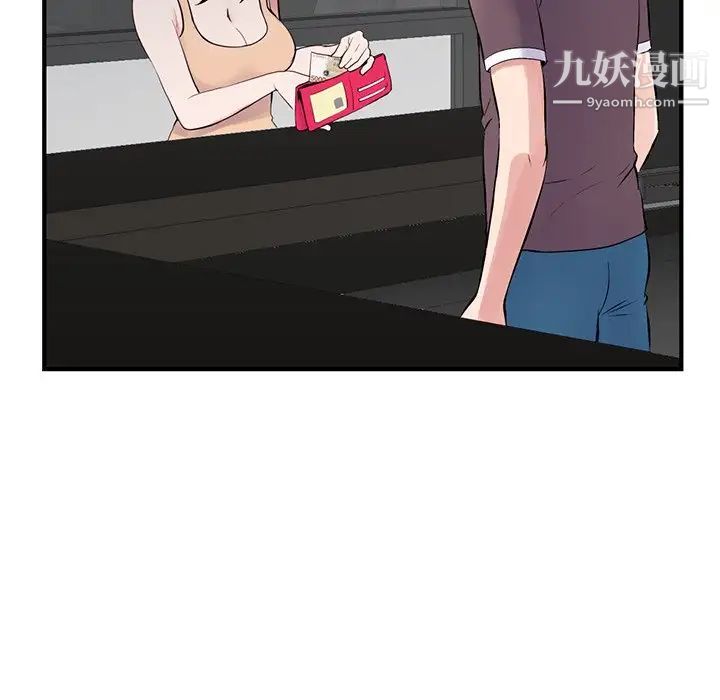 《深夜网吧》漫画 第4話