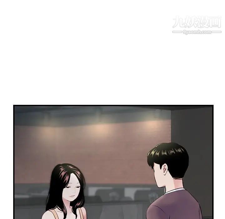 《深夜网吧》漫画 第4話