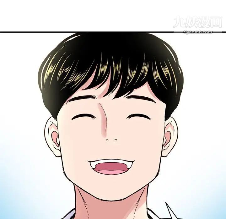 《深夜网吧》漫画 第4話