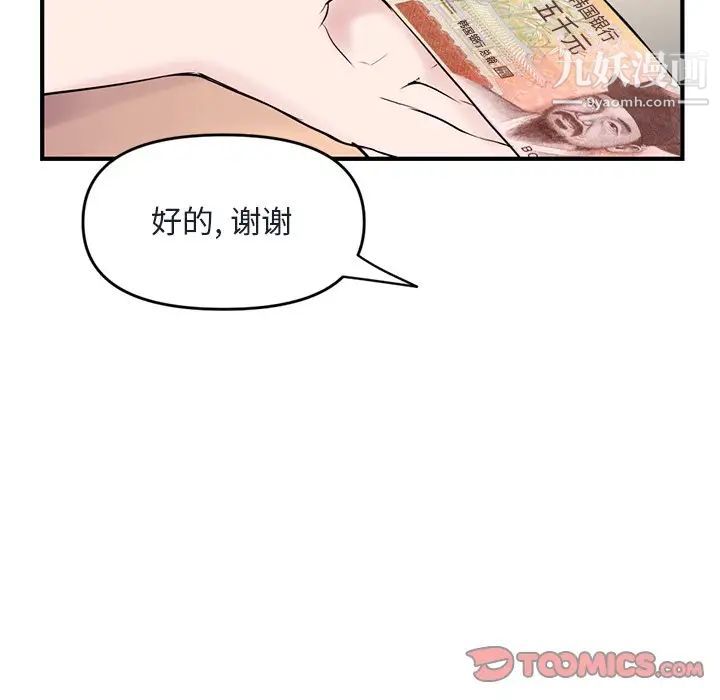 《深夜网吧》漫画 第4話