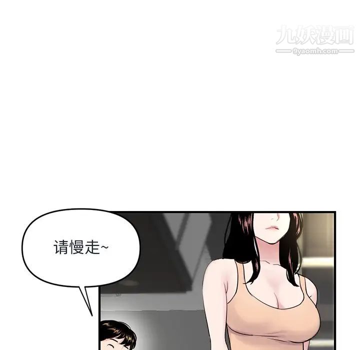 《深夜网吧》漫画 第4話