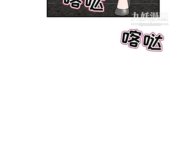《深夜网吧》漫画 第4話