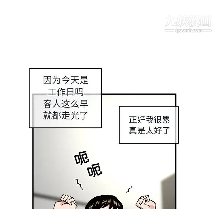 《深夜网吧》漫画 第4話