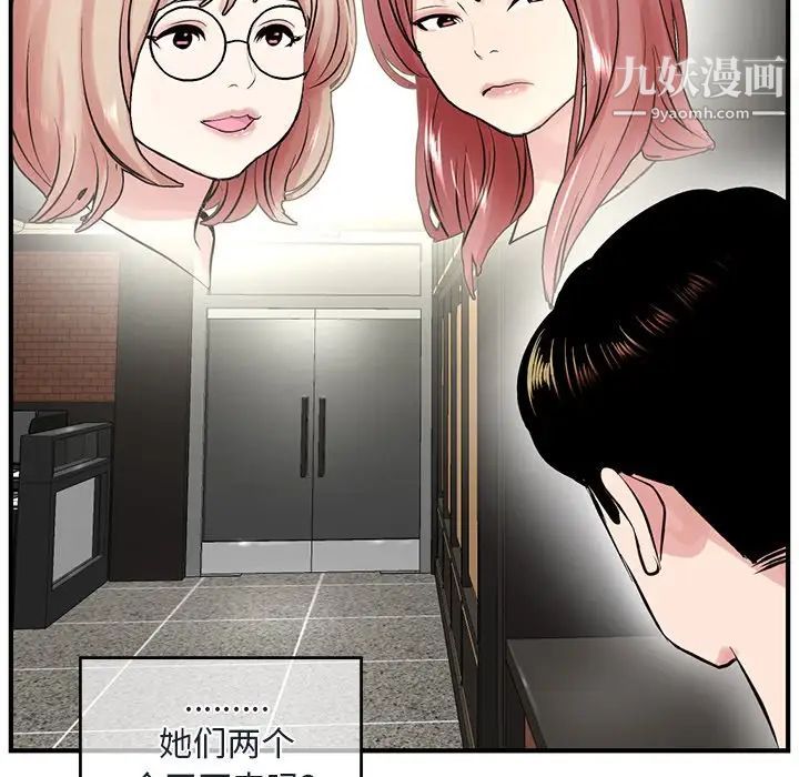 《深夜网吧》漫画 第4話