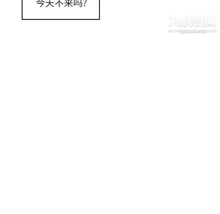 《深夜网吧》漫画 第4話