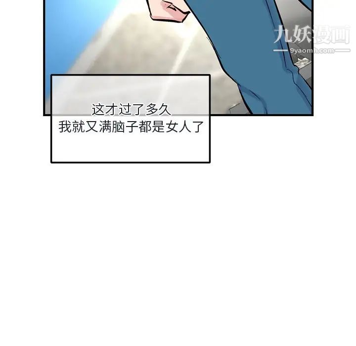 《深夜网吧》漫画 第4話