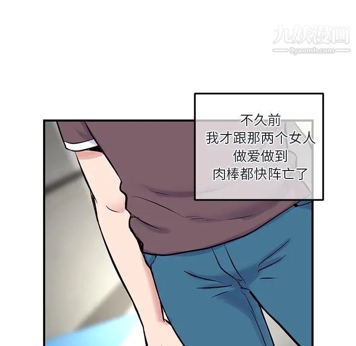 《深夜网吧》漫画 第4話