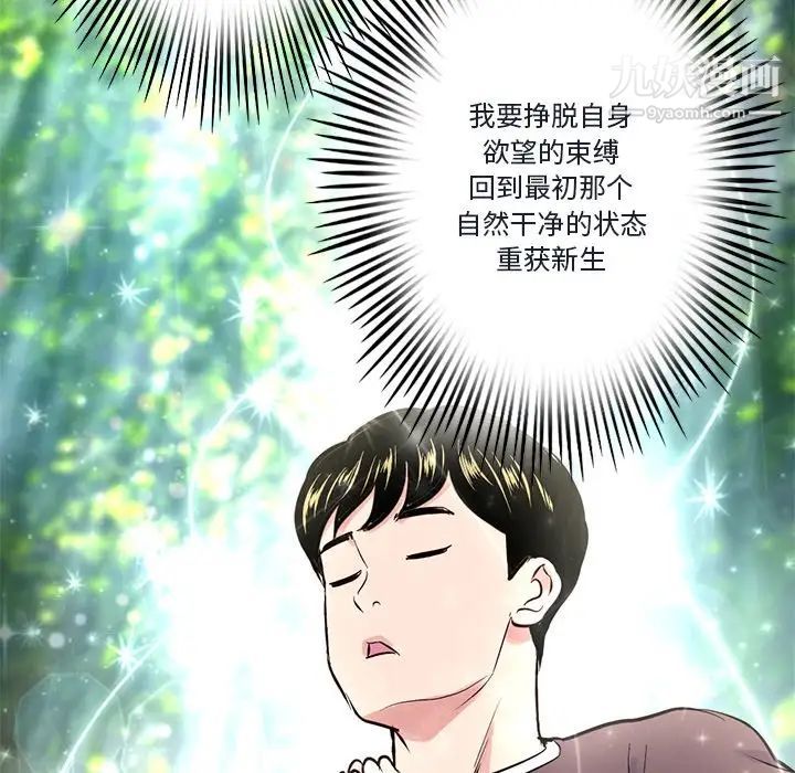 《深夜网吧》漫画 第4話
