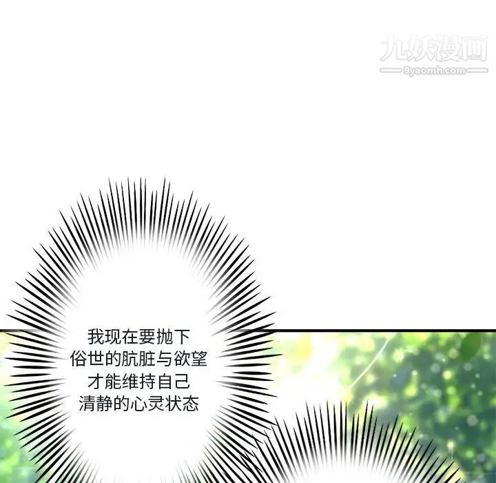 《深夜网吧》漫画 第4話