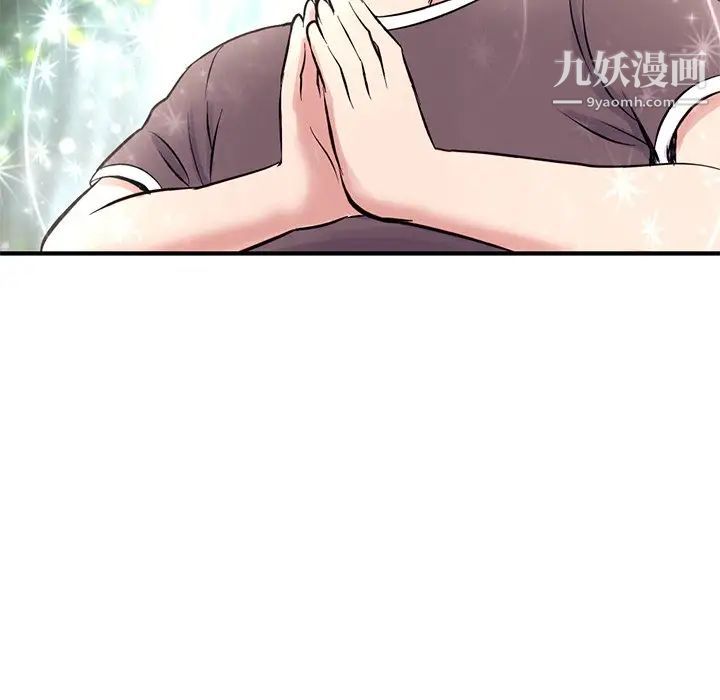 《深夜网吧》漫画 第4話