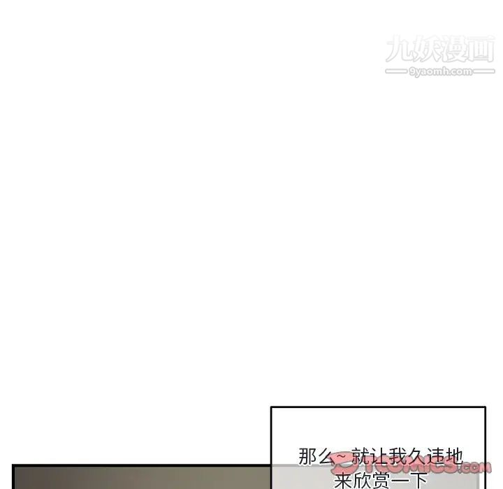 《深夜网吧》漫画 第4話