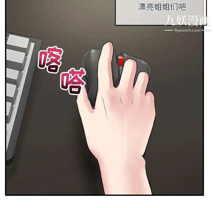 《深夜网吧》漫画 第4話
