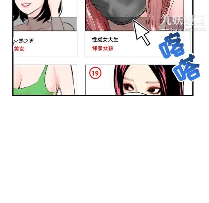《深夜网吧》漫画 第4話