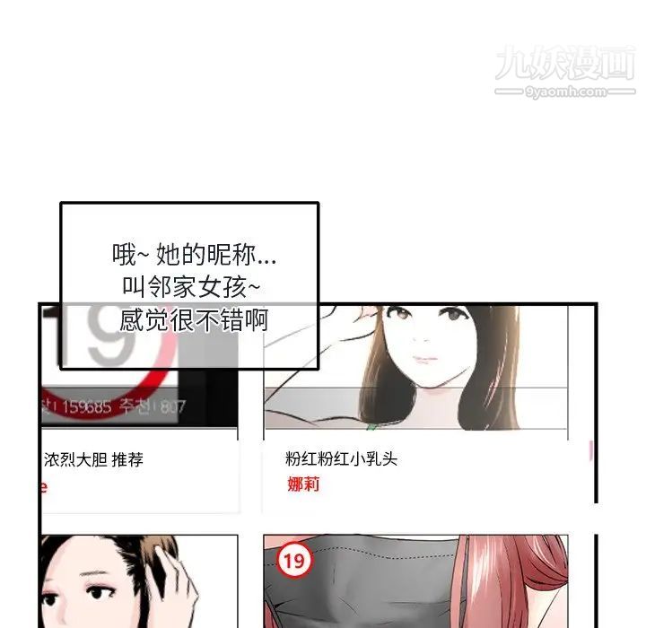 《深夜网吧》漫画 第4話