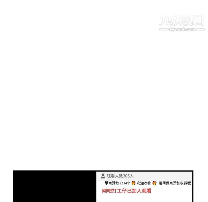 《深夜网吧》漫画 第4話