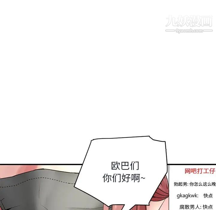 《深夜网吧》漫画 第4話