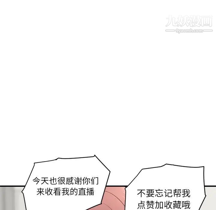 《深夜网吧》漫画 第4話