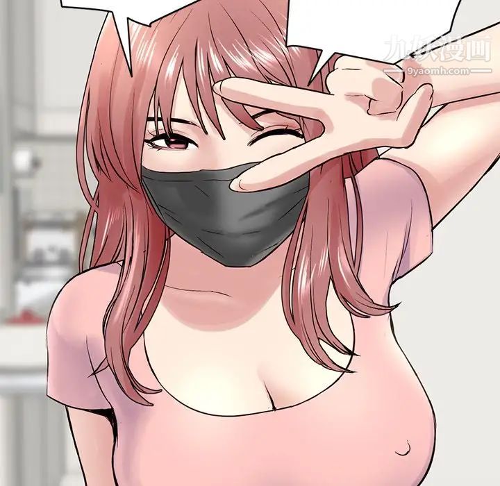 《深夜网吧》漫画 第4話