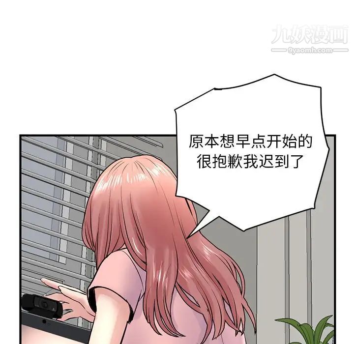 《深夜网吧》漫画 第4話