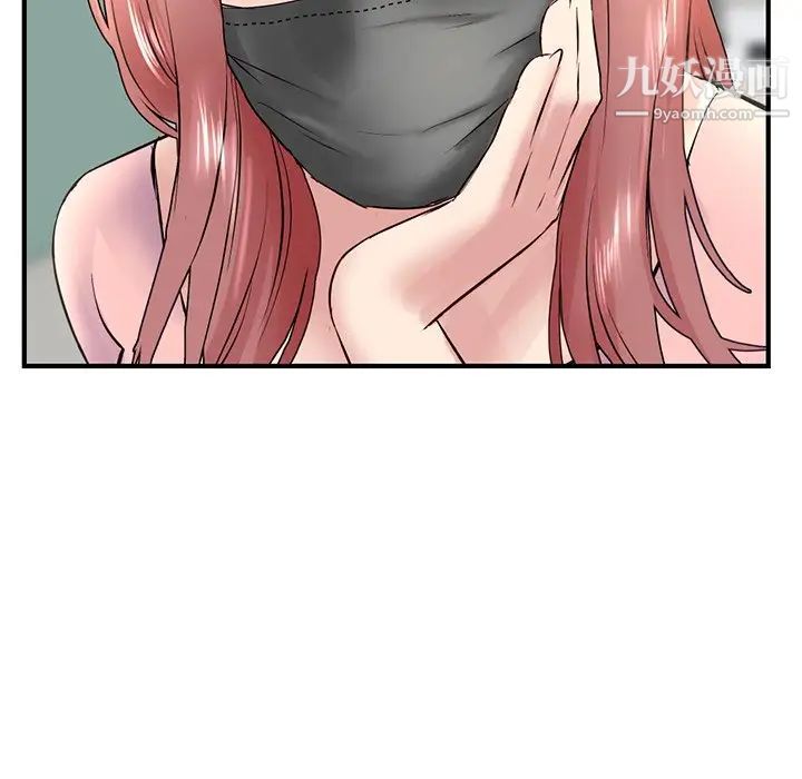 《深夜网吧》漫画 第4話