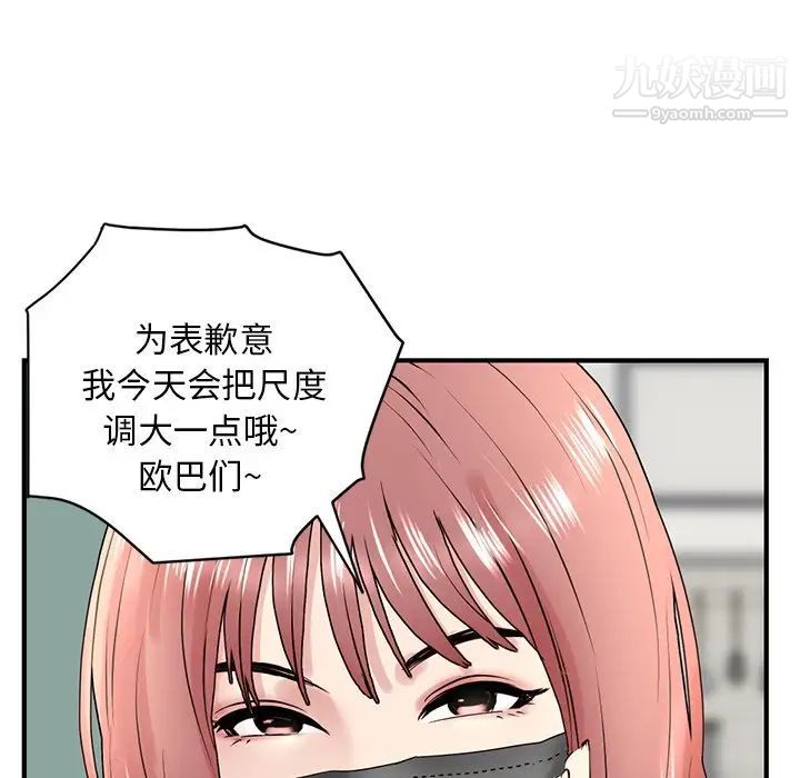《深夜网吧》漫画 第4話