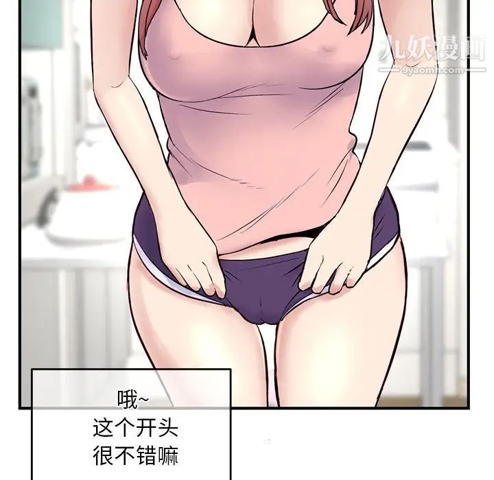 《深夜网吧》漫画 第4話