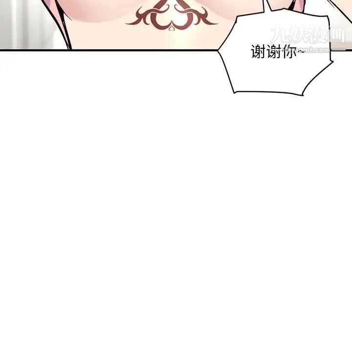 《深夜网吧》漫画 第4話