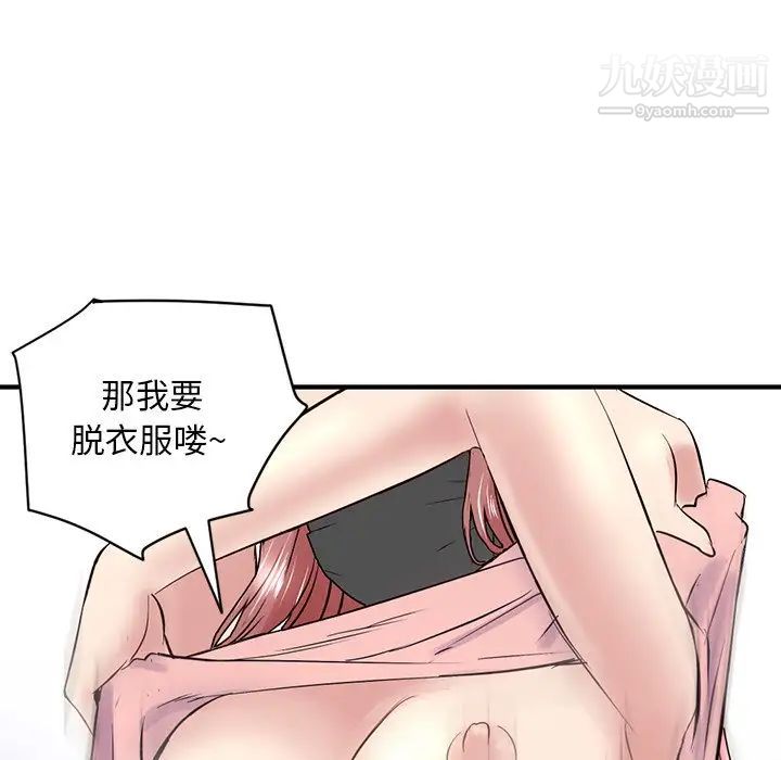《深夜网吧》漫画 第4話