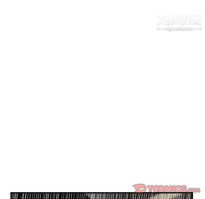 《深夜网吧》漫画 第4話