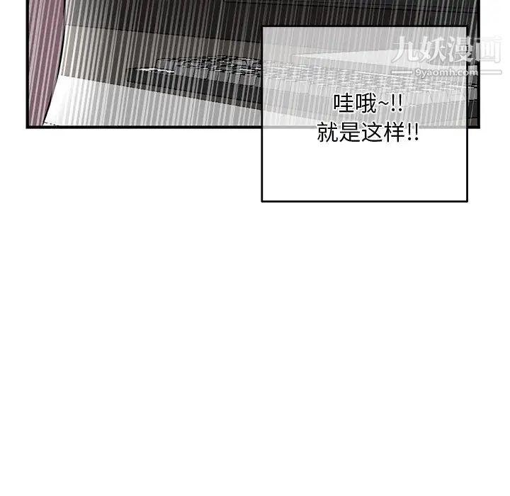 《深夜网吧》漫画 第4話