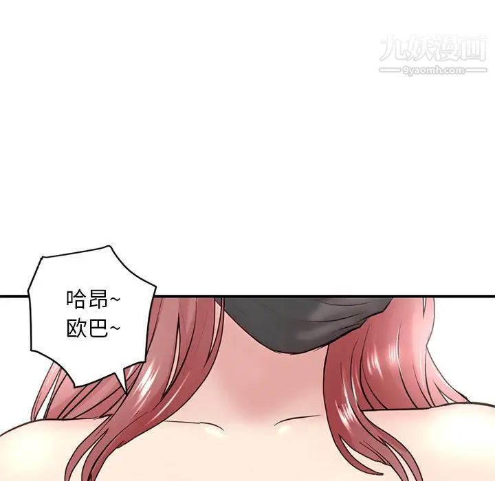 《深夜网吧》漫画 第4話
