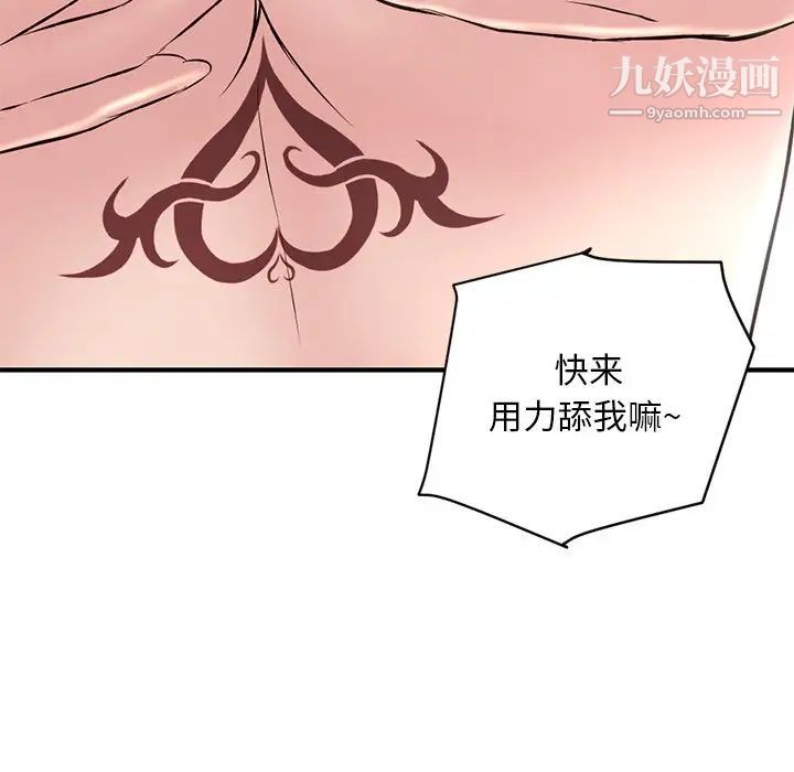 《深夜网吧》漫画 第4話