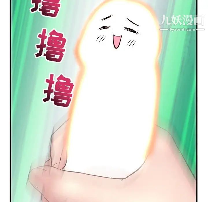《深夜网吧》漫画 第4話