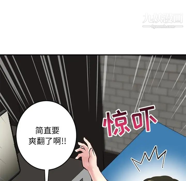 《深夜网吧》漫画 第4話