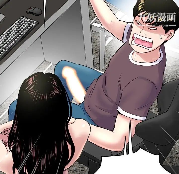 《深夜网吧》漫画 第4話
