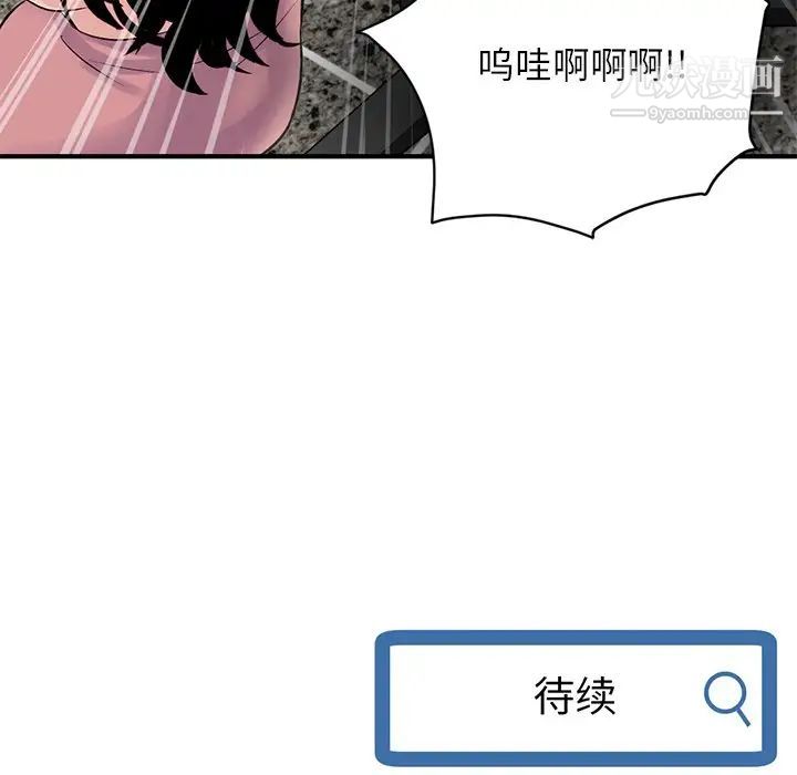 《深夜网吧》漫画 第4話