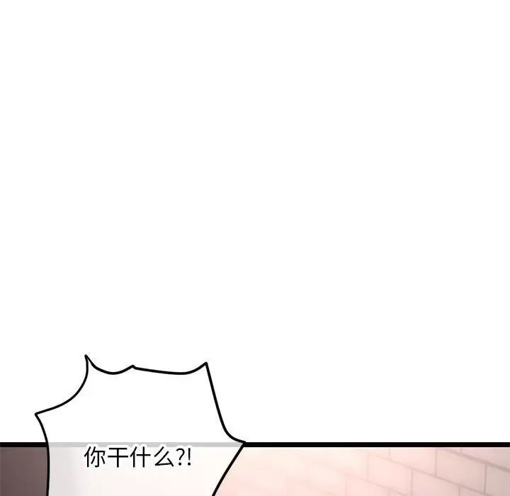 《深夜网吧》漫画 第40話
