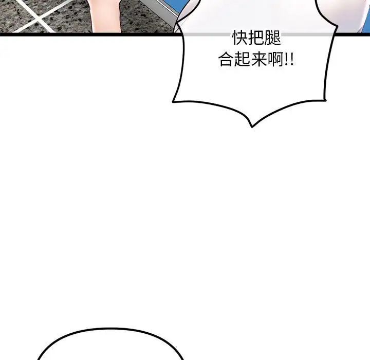 《深夜网吧》漫画 第40話