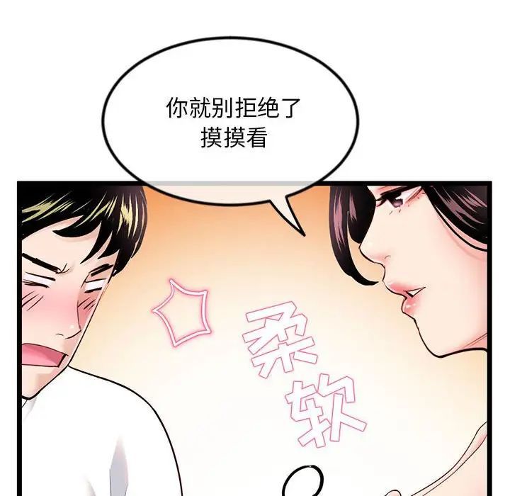 《深夜网吧》漫画 第40話