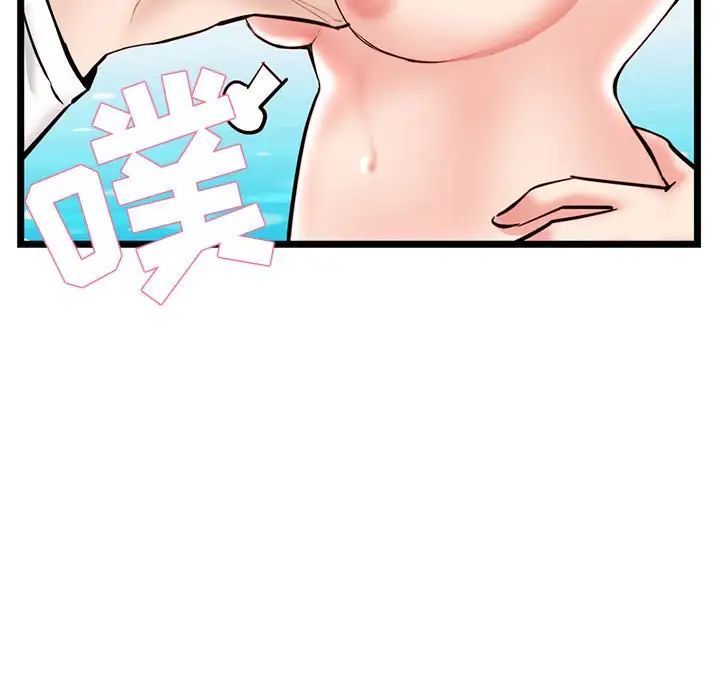 《深夜网吧》漫画 第40話