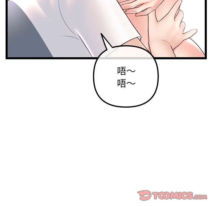 《深夜网吧》漫画 第40話