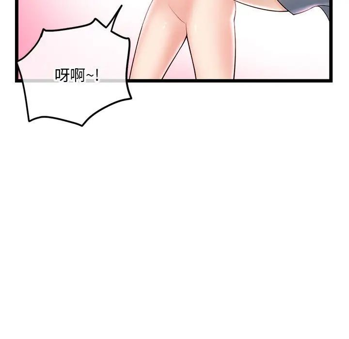 《深夜网吧》漫画 第40話