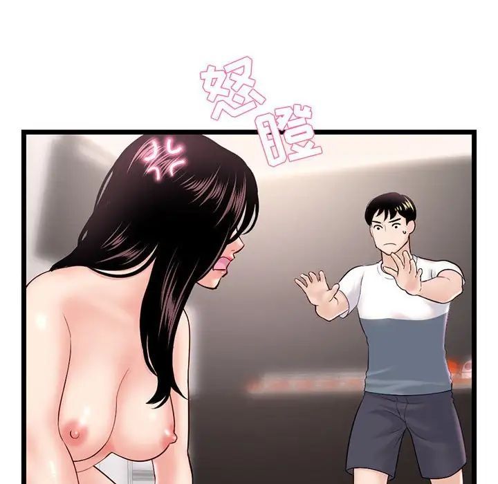 《深夜网吧》漫画 第40話