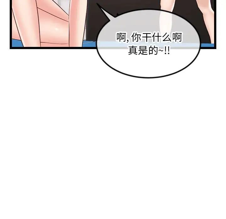《深夜网吧》漫画 第40話